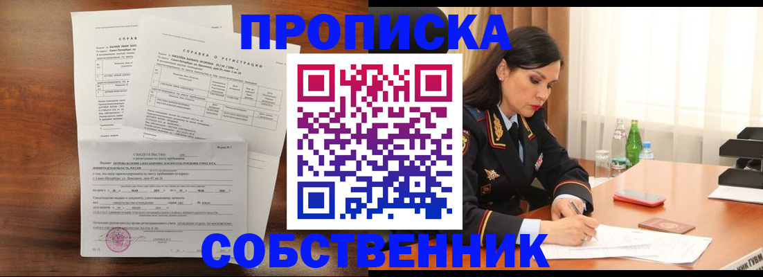 временная прописка в Серпухове