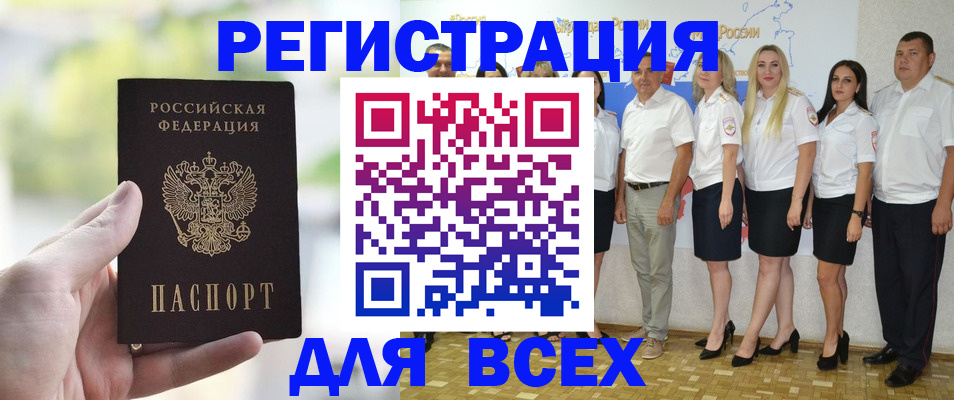 где прописаться в Серпухове