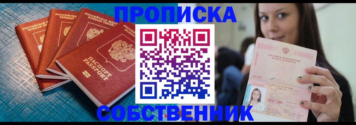 прописка иностранных граждан в Серпухове