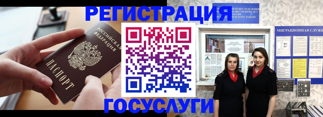 прописка 2025 в Серпухове